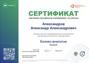 Наша сертификация признана АПКИТ, РУССОФТ